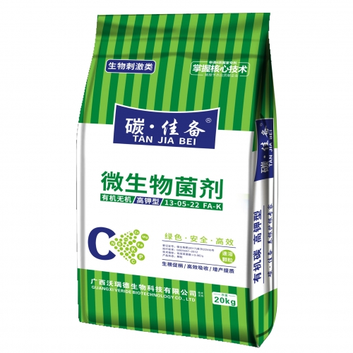 白山碳·佳备-微生物菌剂肥料